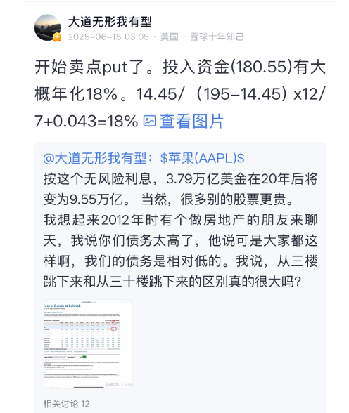 股票114在线配资查询 段永平，最新出手！卖出苹果看跌期权